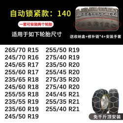 伯虎 防滑链HKN系列SUV小轿车通用雪地越野耐磨自动锁紧天猫养车