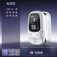 移动端：海尔 血氧仪手指夹式家用脉搏心率血氧饱和度检测仪医用监测器