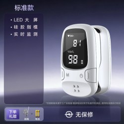 海尔 血氧仪手指夹式家用脉搏心率血氧饱和度检测仪医用监测器