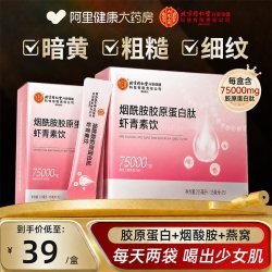 内廷上用 粉燕窝烟液态饮正品官方北京同仁堂抗皱胶原蛋白肽粉旗舰店抗老