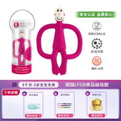 MATCHSTICK MONKEY 北欧风牙胶
