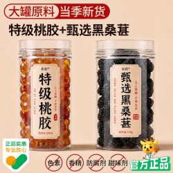 乐钦 正品云南桃胶雪燕皂角米干货经典三宝羹搭配木薯炖奶银耳羹旗舰店