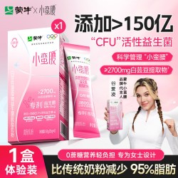 小蛮腰 蒙牛小蛮腰益生菌脱脂奶粉0蔗糖左旋肉碱女性奶粉官方旗舰店正品
