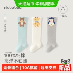 尼多熊 新生婴儿长筒袜秋冬高棉0到3个月小月龄宝宝过膝长袜不勒腿