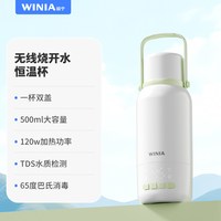 移动端：WINIA 薇宁恒温水壶婴儿专用外出便携式烧热水保温杯冲泡奶调奶器