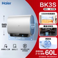 移动端：海尔 小魔盒系列 EC6003HD-BK3PROKAU1 储水式电热水器 60L 3300W