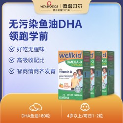 Vitabiotics 香港直邮vitabiotics儿童学生鱼油DHA大脑青少年记忆力软胶囊*3件