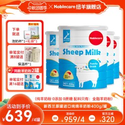 纽羊 4罐 新西兰进口成人纯羊奶粉中老年人无蔗糖 老人羊奶 官方旗舰店