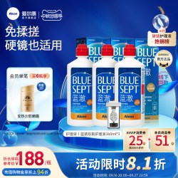 爱尔康 蓝澈双氧水隐形眼镜护理液360ml*3角膜硬镜OK镜清洁杀菌