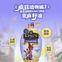 金龙鱼 KING’SX迪士尼疯狂动物城2食用油特级亚麻籽油4L炒拌煎煮