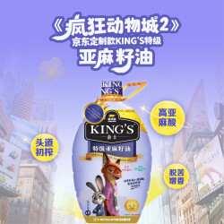金龙鱼 KING’SX迪士尼疯狂动物城2食用油特级亚麻籽油4L炒拌煎煮
