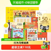 88VIP：PIYO PEN PIYOPEN小鸡球球点读笔32Gwifi版幼儿双语认知启蒙套装