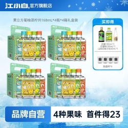 江小白 果立方果酒168ml