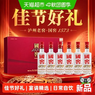 泸州老窖 国窖1573 52%vol 浓香型白酒 160ml