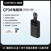 百亿补贴：酷态科 自带双线CP24电能块20000mAh充电宝