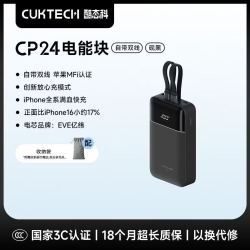 酷态科 自带双线CP24电能块20000mAh充电宝