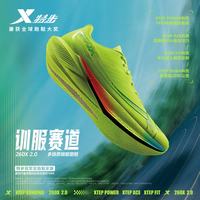 特步 260X2.0赛训兼备跑鞋男碳板回弹缓震透气轻盈回弹运动跑步鞋女 新荧光绿 42
