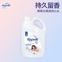移动端：喜净 Hygiene 衣物柔顺剂 绵柔白2.8L