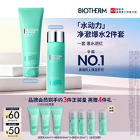 碧欧泉 男士水动力洗面奶125ML+水200ML