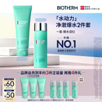 碧欧泉 男士水动力洗面奶125ML+水200ML
