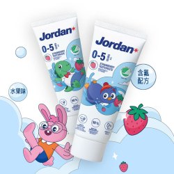 Jordan 儿童牙膏0-3-5岁低氟防蛀草莓香草味婴幼儿宝宝牙膏50ml