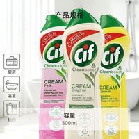 Cif 3瓶/cif晶杰清洁清洁剂晶杰强力多功能玻璃浴室瓷砖厨房水垢