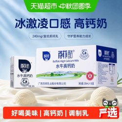 百菲酪 水牛高钙奶200ml*10盒灵山水牛奶冰淇淋口感学生儿童早餐