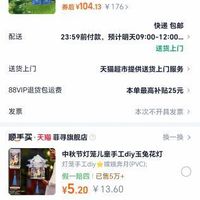 订单截图缩略图