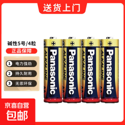 Panasonic 高性能5号碱性电池1.5V 4节