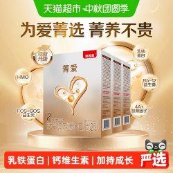 贝因美 菁爱6-12月较大婴儿配方奶粉2段400g*3盒含益生菌+双益生元
