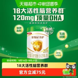 金领冠 伊利金领冠育护有机2段婴幼儿奶粉820gx1罐6-12个月
