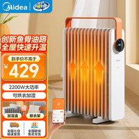美的 油汀取暖器家用电暖器立式全屋电暖气片恒温卧室客厅大面积节能孕婴烘衣加湿防烫