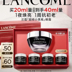 兰蔻 超修小黑瓶眼霜 抗老淡细纹 焕亮肌肤