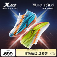 特步 160X6.0PRO黄金碳板马拉松女跑步鞋竞速女运动集训鞋975118110041 新白色/智能蓝/高光橙 36