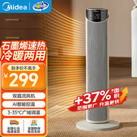 美的 暖风机取暖器立式 电暖器家用客厅卧室小太阳 HFT20WJ