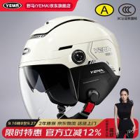 野马 370S 双镜片半盔 卡其白配透长镜 电动车头盔