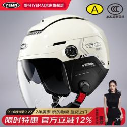 野马 370S 双镜片半盔 卡其白配透长镜 电动车头盔