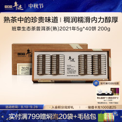 小罐茶 年份茶 普洱熟茶  2020年班章普洱熟茶200g