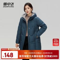 雪中飞 女士羽绒服26新款秋冬实用大口袋鸭绒休闲舒适通勤保暖气质优雅