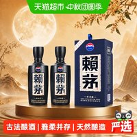 赖茅 MOUTAI/茅台 收藏商务 酱香型白酒