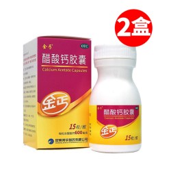 金丐 醋酸钙胶囊金钙15粒正品官方旗舰店补钙片孕妇儿童成年人OTC