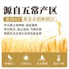 北大荒 五常大米 500g