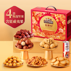 三只松鼠 坚果礼盒1383g/11袋 零食礼包夏威夷果核桃多味花生 混发