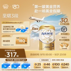 爱他美 原生营养旗舰配方ESSENSIS NEO至熠港版奶粉 3段*六罐