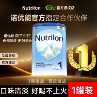 Nutrilon 荷兰牛栏段1奶粉婴幼儿一阶段诺优能配方宝宝牛奶粉