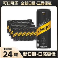 百亿补贴：可口可乐 怡泉苏打水330ml*24罐原味无糖苏打水调酒气泡水可口可乐饮料整箱