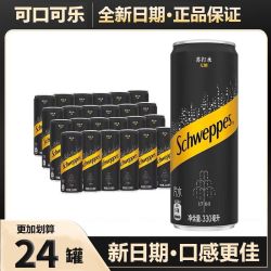 可口可乐 怡泉苏打水330ml*24罐原味无糖苏打水调酒气泡水可口可乐饮料整箱