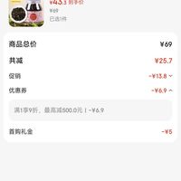 订单截图缩略图