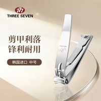 THREE SEVEN 指甲刀 不锈钢指甲剪 中号弧口608