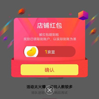 关注1京豆，鸭鸭旗舰店